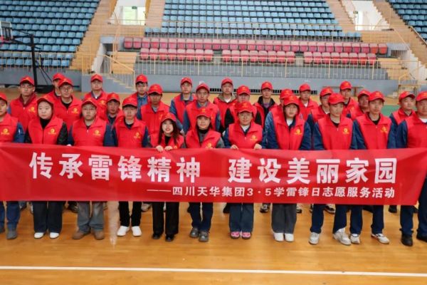 傳承雷鋒精神 共建美麗家園 ▏集團(tuán)開展“學(xué)雷鋒”志愿服務(wù)活動(dòng)