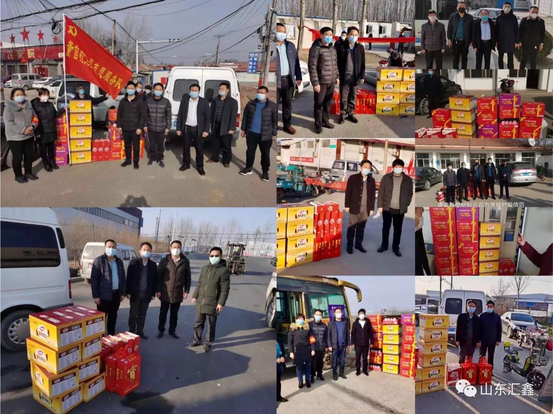 “愛心匯聚，戰疫有我！”——匯鑫集團向店子鎮慈善總會捐款10萬元！